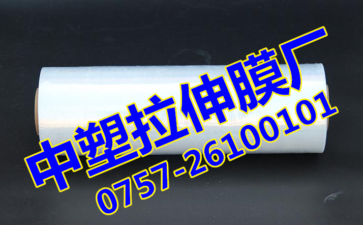 湖南岳陽450MM拉伸膜，纏繞膜，自粘膜，保護膜，包裝膜，大廠，中塑包裝膜廠