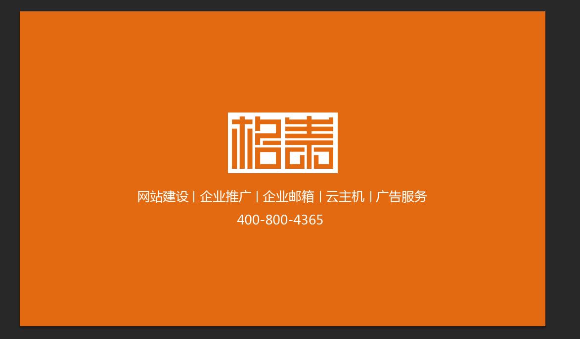 免費網站建設推廣_制作微信小程序企業_格泰有限公司