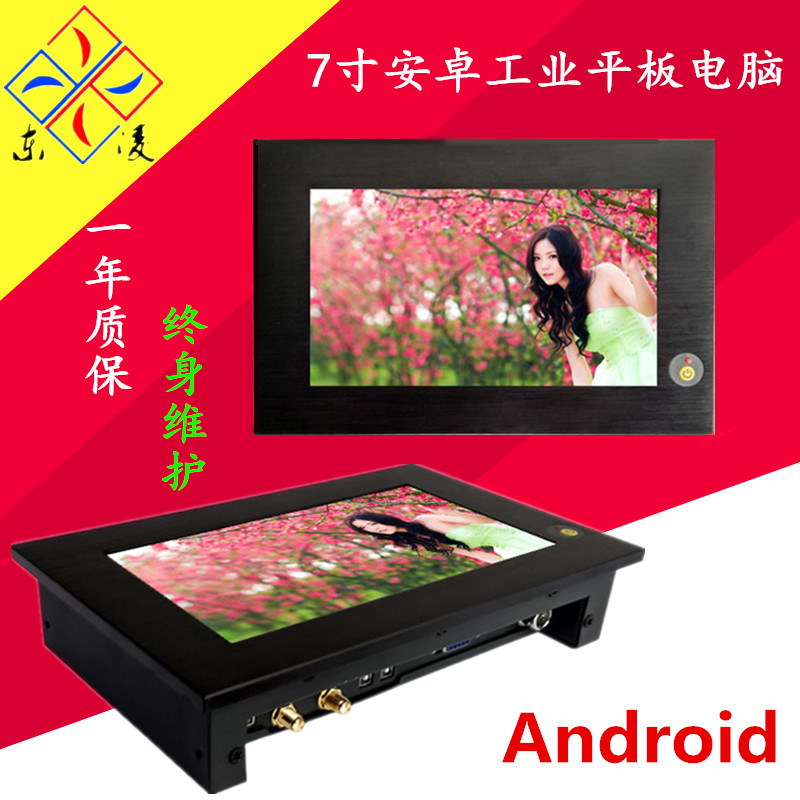 供應(yīng)東凌工控PPC-DL070D凌動雙核D2550處理器win7系統(tǒng)