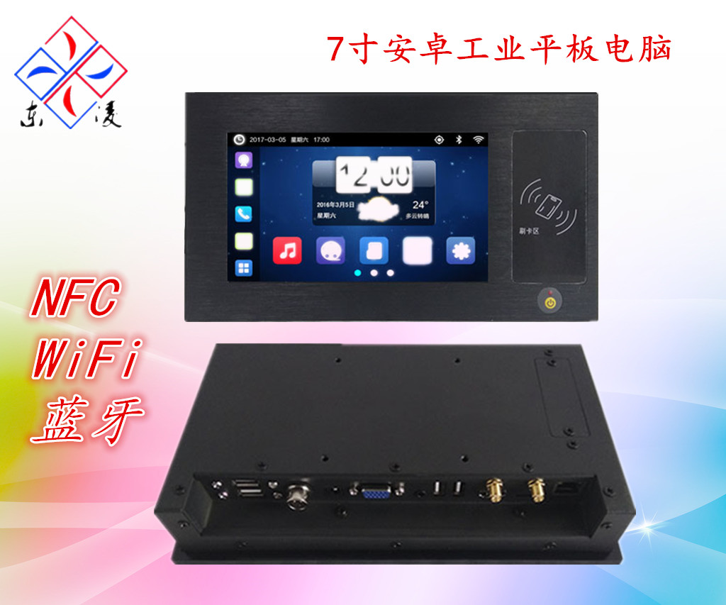 供應東凌工控7-10.1寸電容式觸摸屏工業平板電腦4G全網通NFC
