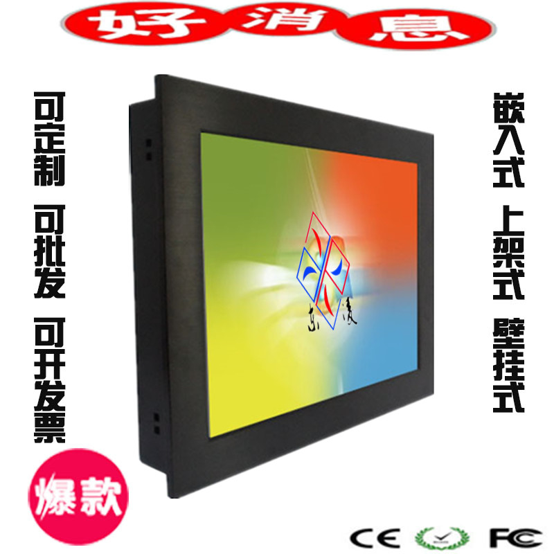 供應東凌工控壁掛嵌入式15寸工業平板電腦IP65防塵防水等級可加4G全網通