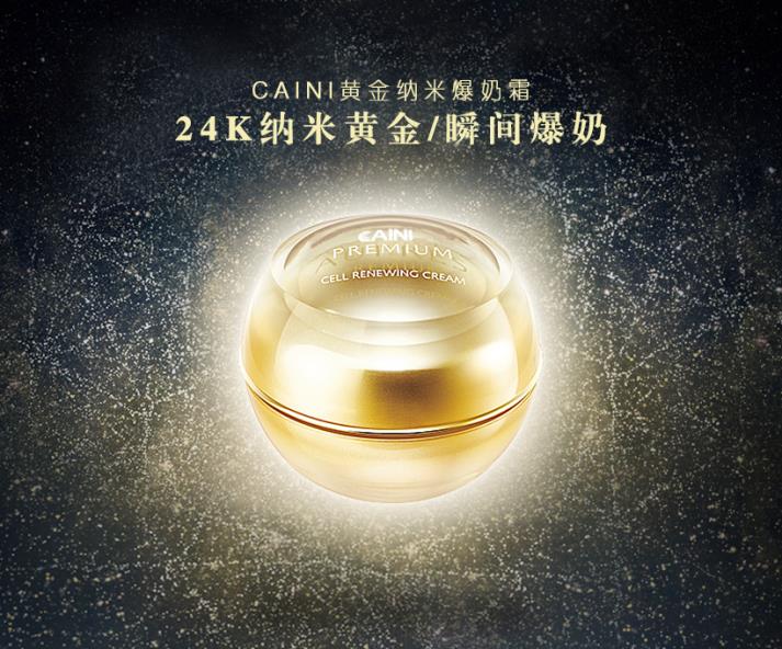 有效控油祛痘產(chǎn)品 睡眠面膜代加工廠 廣州市白云采妮化妝品廠