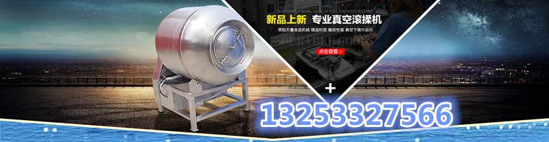 真空滾揉機 全自動真空滾揉機 食品滾揉機設備原始圖片2