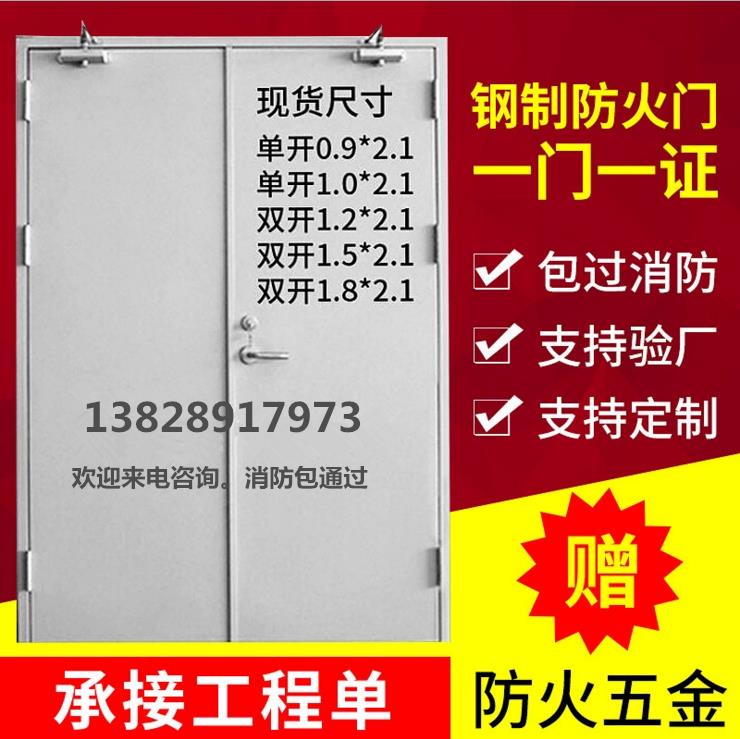 潮州防火門廠家-鋼質防火門-木質防火門工廠－防火卷簾門