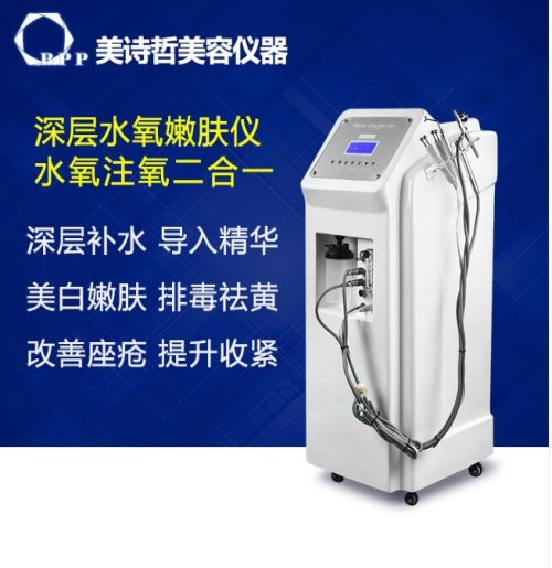 面部水氧批发 808半导体脱毛仪 广州美诗哲美容美体设备有限