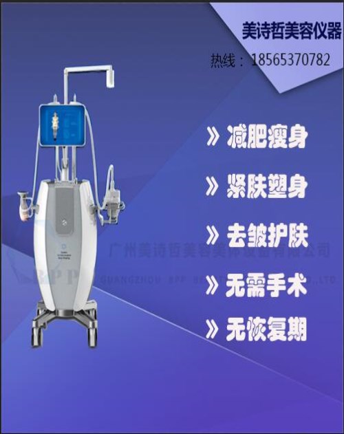 优立塑批发_雾化嫩肤水氧_广州美诗哲美容美体设备有限公司