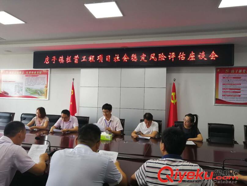 城河店子攔蓄工程項目社會穩定風險評估座談會