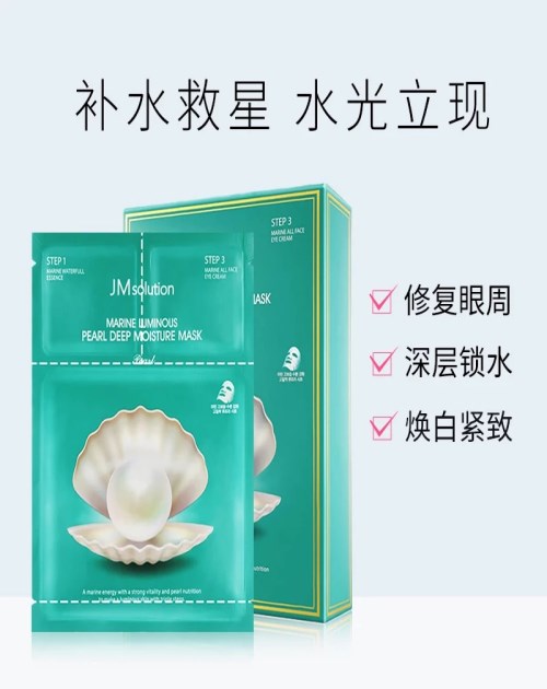 zpJM面膜加盟 SNP面膜授權(quán) 成都茵琦生物科技有限公司