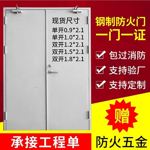 福泉防火門廠家 鋼質防火門 木質防火門工廠