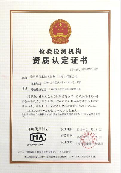 出來美國 太陽鏡 墨鏡 眼鏡片  落球測試 檢測報(bào)告，第三方機(jī)構(gòu)原始圖片2