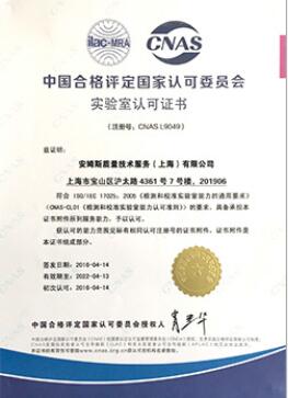 出來美國 太陽鏡 墨鏡 眼鏡片  落球測試 檢測報(bào)告，第三方機(jī)構(gòu)原始圖片3