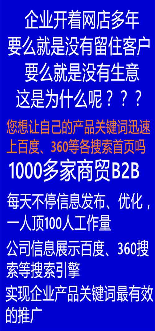 国内企业推广/SEO优化Emei/深圳亿玫网络技术有限公司