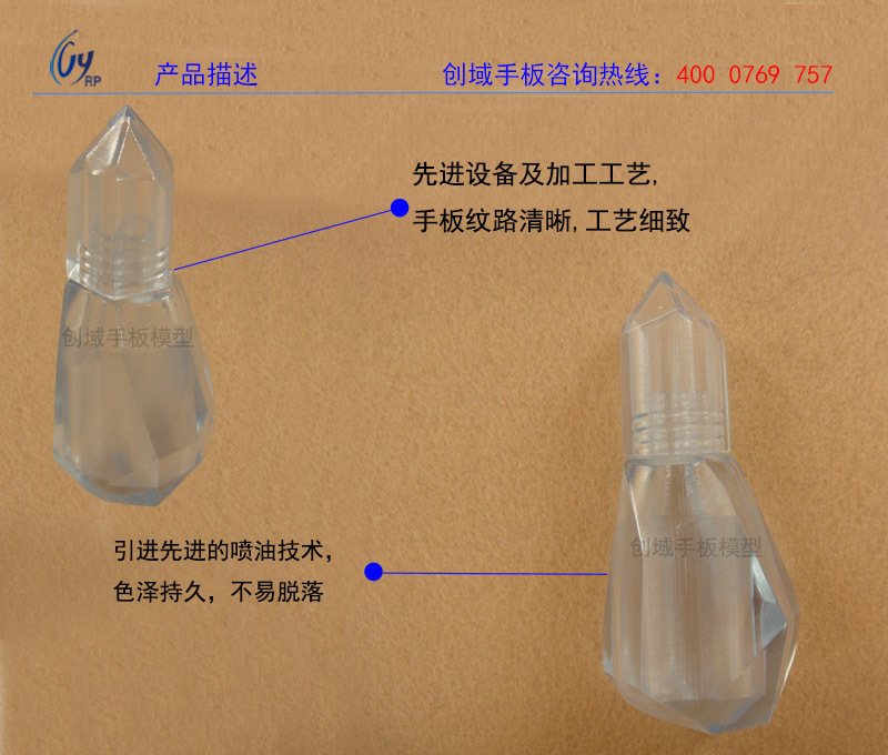 東莞專業(yè)CNC數(shù)控加工手板模型廠供應(yīng)透明指甲油瓶手板