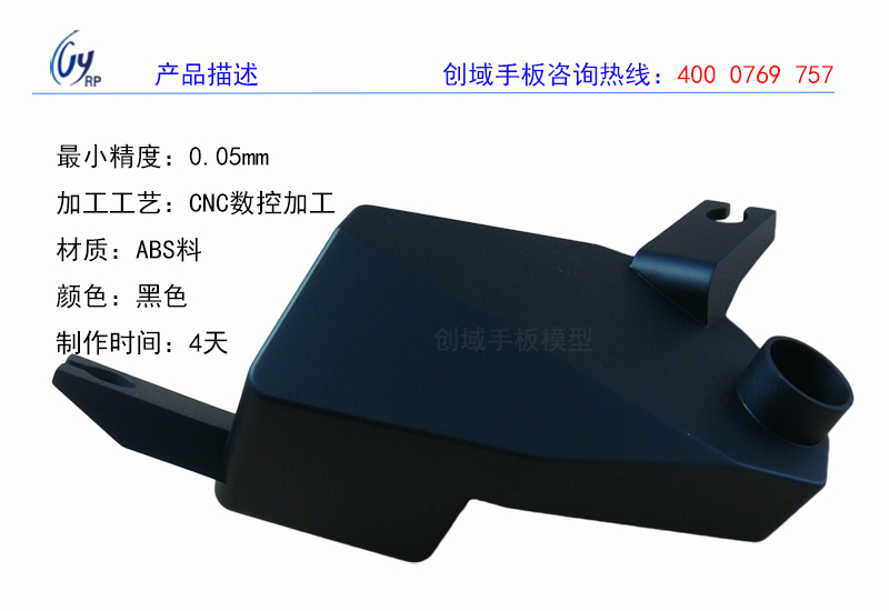 坪山專業汽車配件手板打樣廠家供應汽車諧振腔手板模型原始圖片3