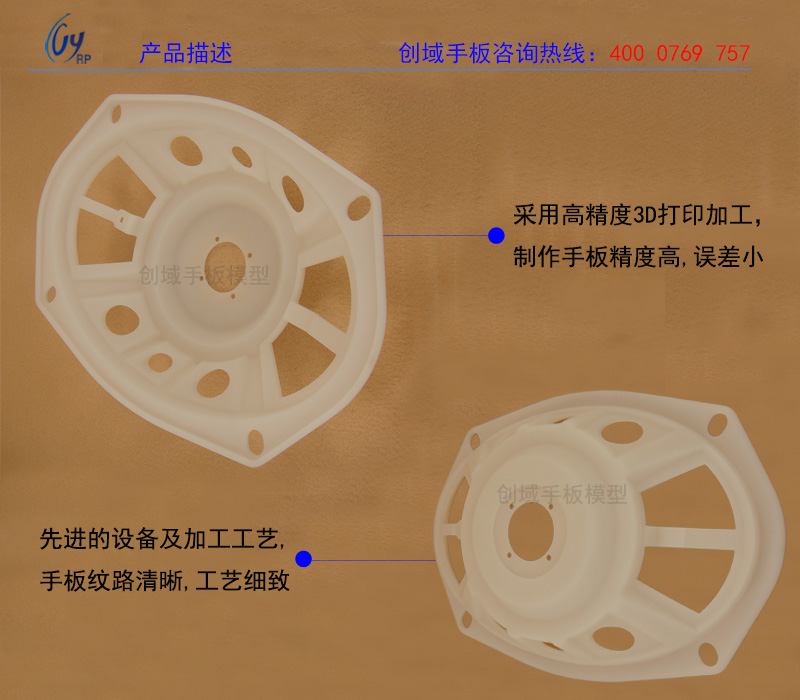 專業(yè)工業(yè)級(jí)3D打印手板加工定制高精度喇叭支架塑膠手板模型原始圖片2