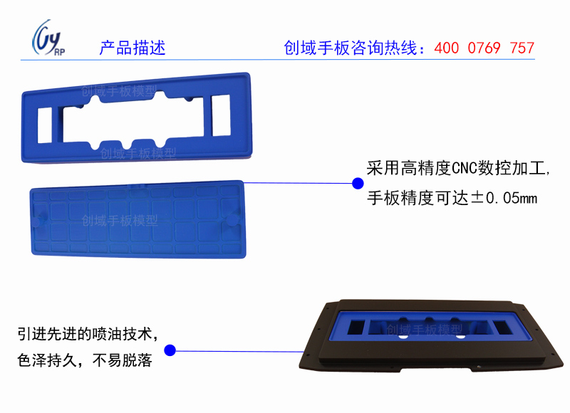 吉林胶手板打样厂家供应医疗外壳双目虹膜采集仪手板模型加工