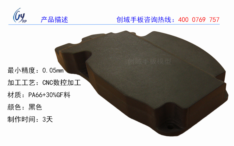 惠陽塑膠手板模型打樣廠家供應gao精度遙控器外殼手板加工