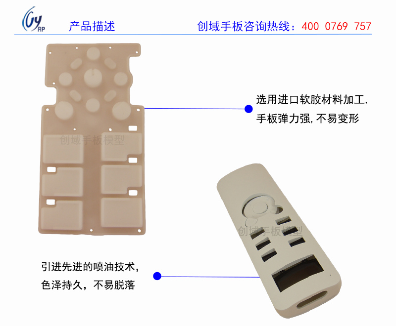 惠阳塑胶手板模型打样厂家供应gao精度遥控器外壳手板加工