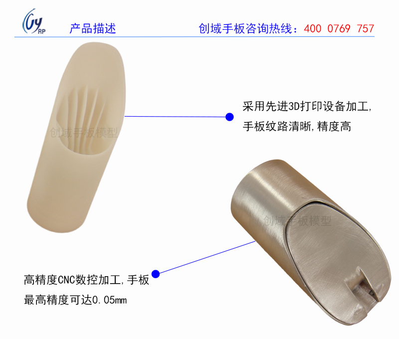 道滘小家电手板模型打样厂供应检测功能结构灯具手板加工