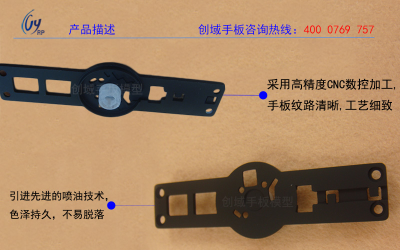 遼寧塑膠手板模型打樣廠家供應CNC加工散熱器支架手板原始圖片3