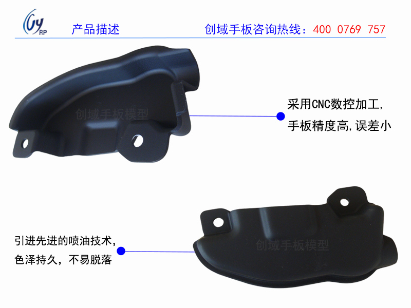 清溪專業(yè)汽車配件手板模型打樣廠供應汽車發(fā)動機罩手板加工