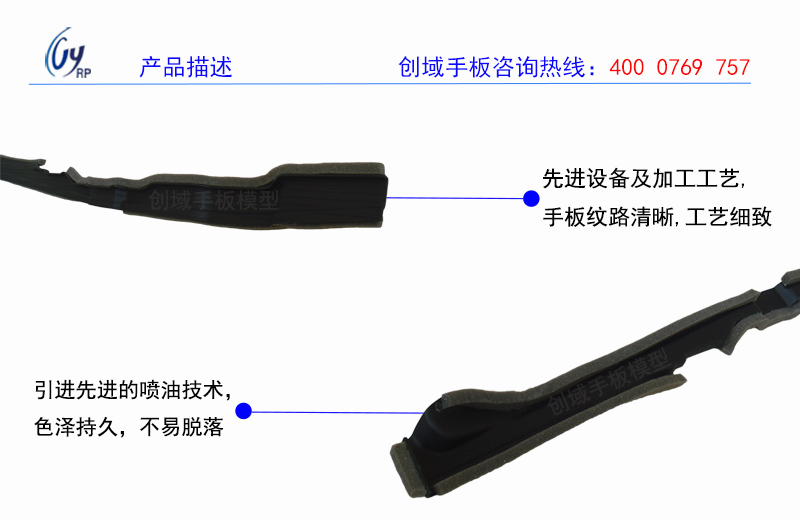 寮步汽车配件手板模型打样厂家供应汽车前翼子板手板加工