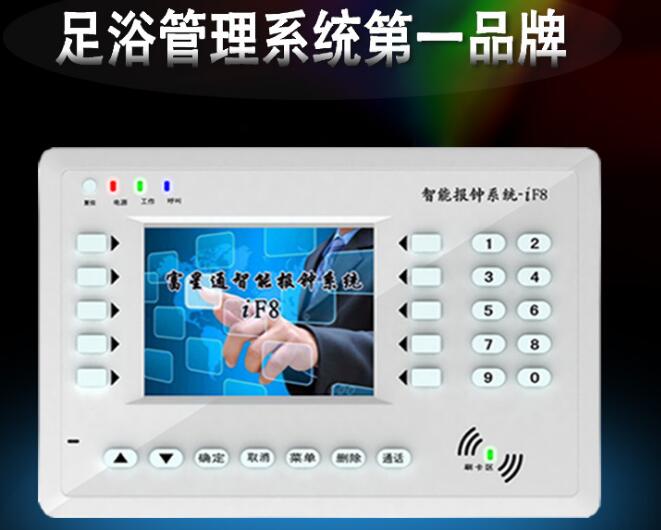 合肥報鐘系統(tǒng)足浴管理系統(tǒng)技師點(diǎn)鐘刷卡器語音報鐘王