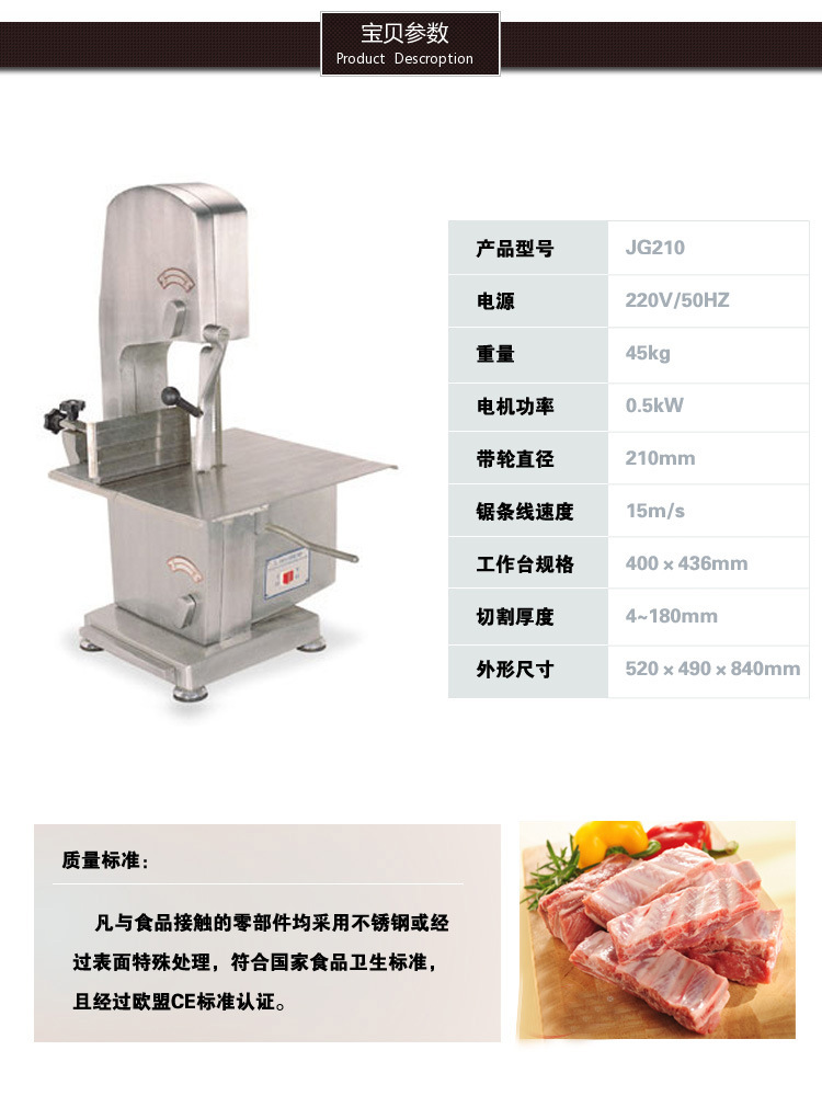 恒联JG210A型锯骨机 商用不锈钢切骨头机器 大型电动切冻肉排骨机