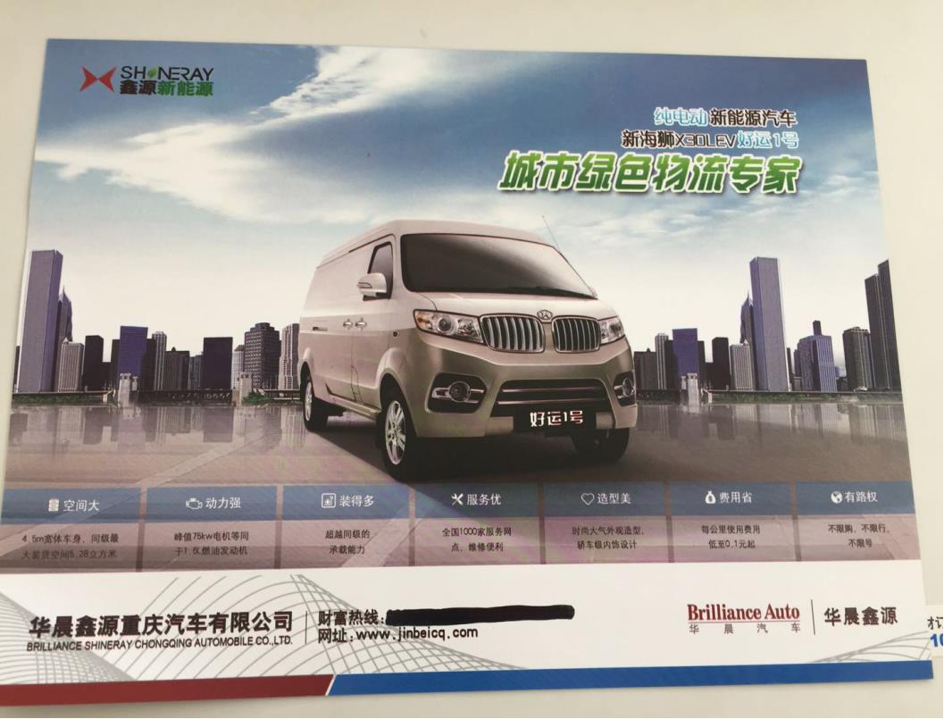 成都瑞馳電動車/鑫源新能源汽車報價/成都匯城新能源電動汽車有