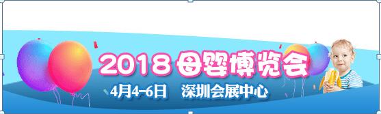 愛普蘭母嬰空氣凈化器即將參展2018深圳母嬰博覽會