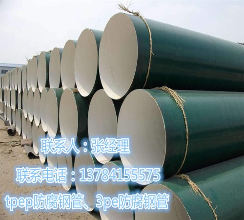 3pe防腐直徑3020螺旋鋼管制造廠家 丁字焊卷管 河北長榮