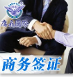 智利簽證申請(qǐng)流程原始圖片2
