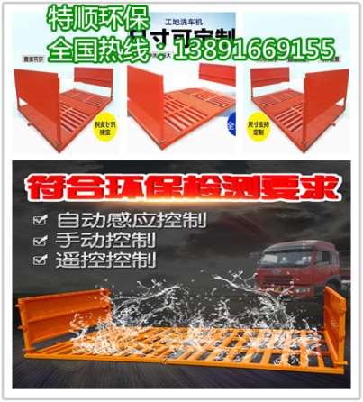 西安工地洗車(chē)機(jī)/工地洗車(chē)臺(tái)多少錢(qián)/送貨上門(mén)