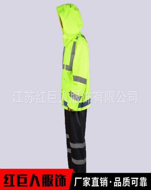 交警反光衣价格_分体雨衣雨裤_江苏红巨人服饰有限公司