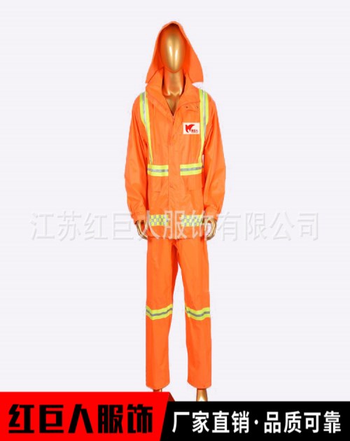 交警反光衣價(jià)格_分體雨衣雨褲_江蘇紅巨人服飾有限公司