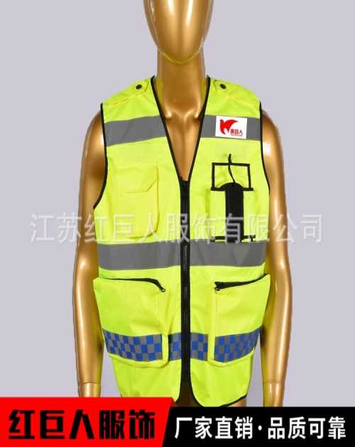 公路交通反光衣/交警反光安全服工廠/江蘇紅巨人服飾有限公司