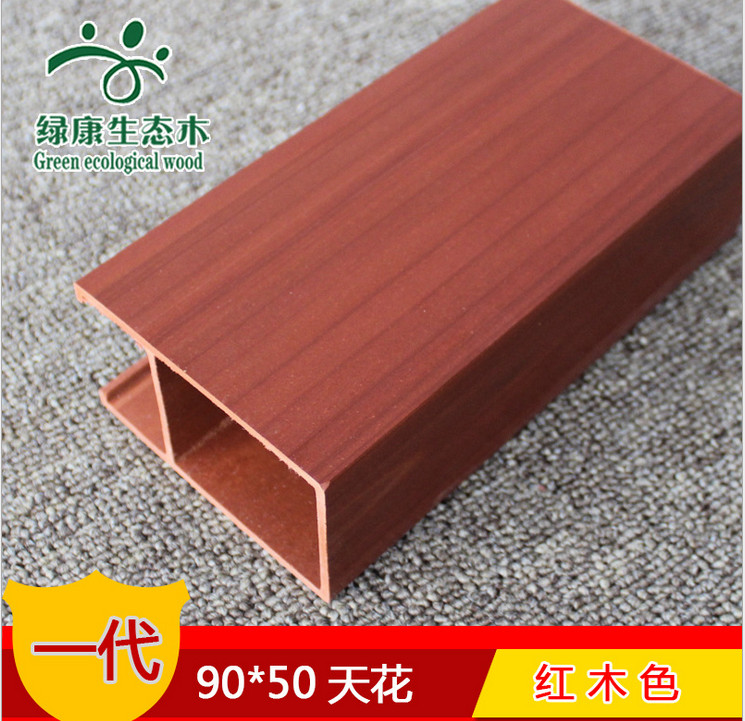 綠康生態(tài)木廠家直銷(xiāo) 卡扣天花生態(tài)木 50X90天花 