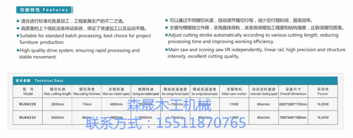 電腦裁板鋸價格原始圖片2