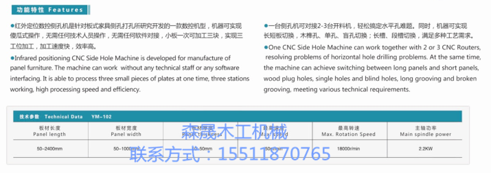 數(shù)控側(cè)孔機(jī)原始圖片3
