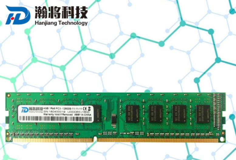 供應(yīng)瀚將DDR3內(nèi)存