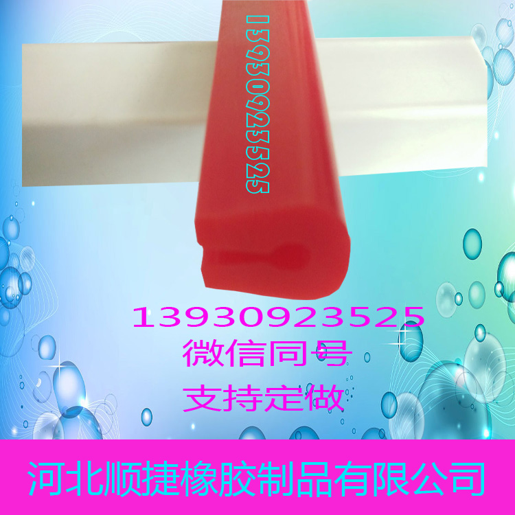 橡膠U型密封條原始圖片2