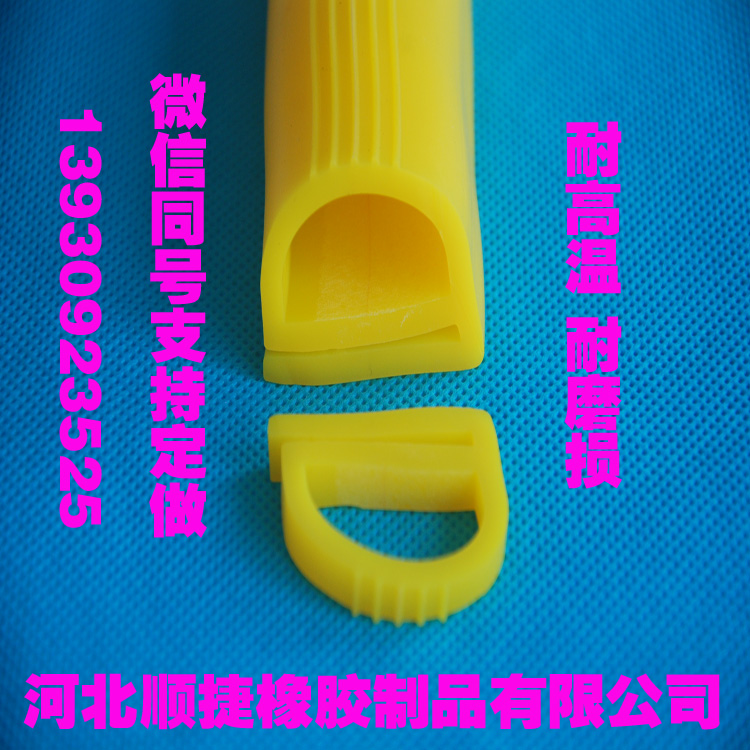 橡膠T型密封條