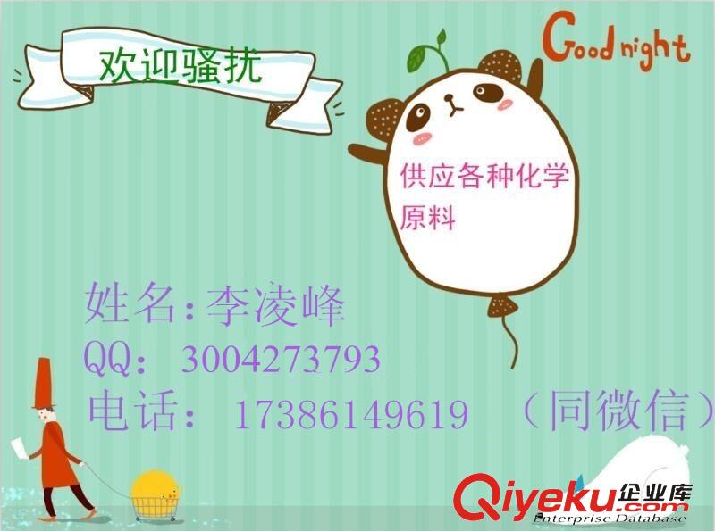 熱銷產(chǎn)品/油胺 原始圖片2