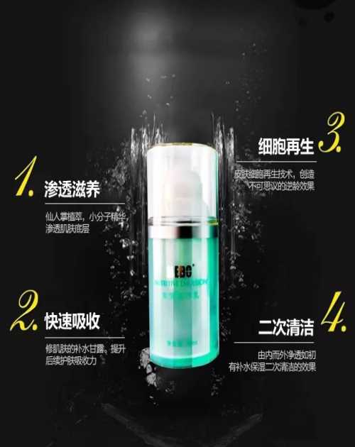 優(yōu)質(zhì)美寶卸妝水-摩皺批發(fā)價格-深圳市廣源綠色產(chǎn)品有限公司