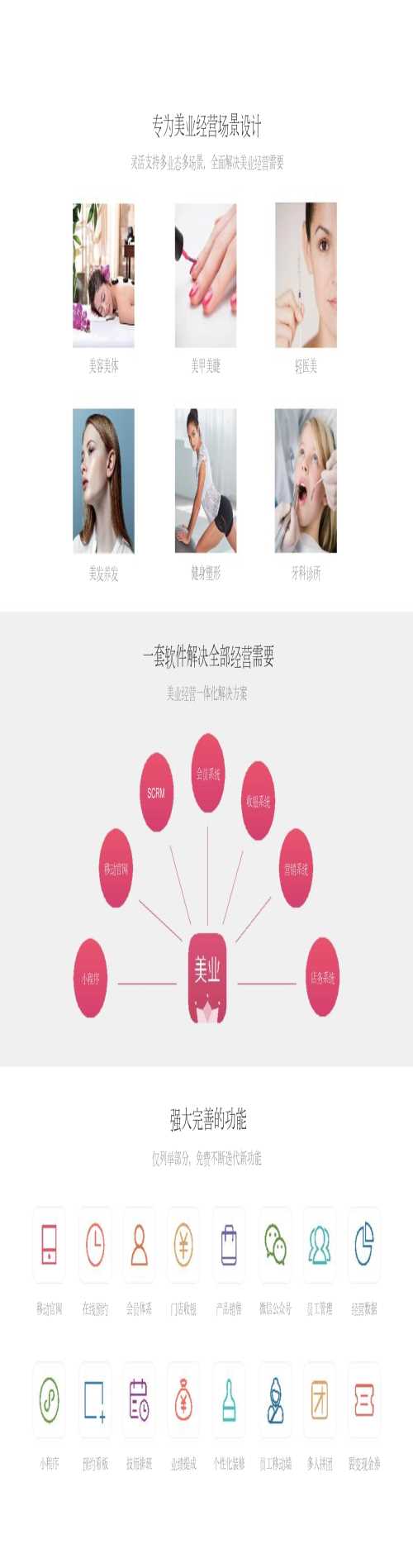 有赞美业APP/摩皱怎样加盟/深圳市广源绿色产品有限公司