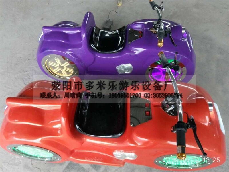 親子電瓶碰碰車，太子車碰碰車新款潮品來襲