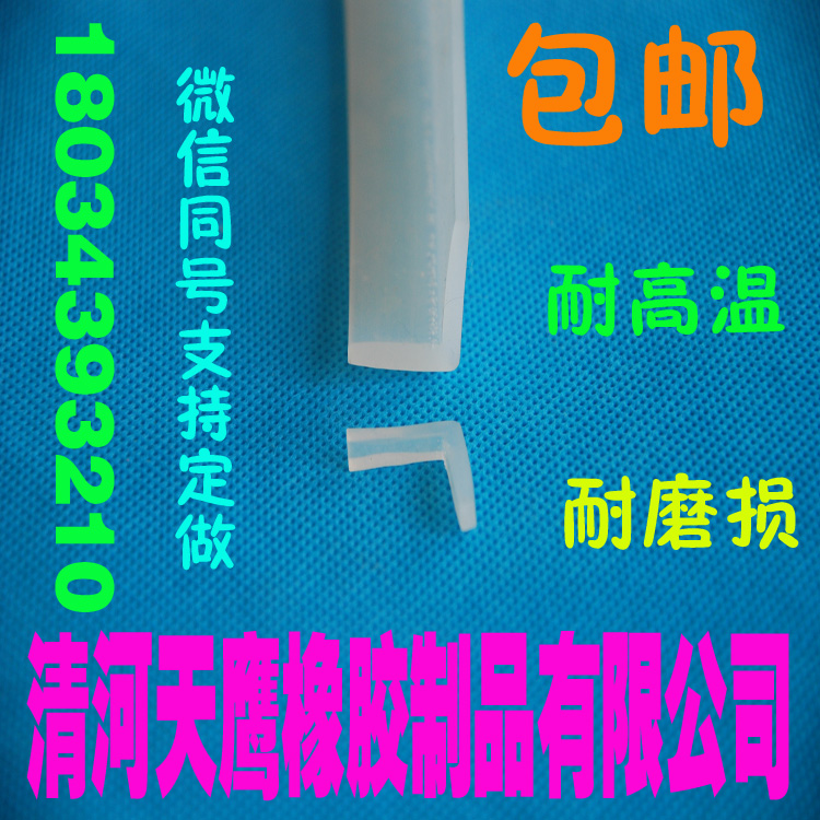 D型密封條