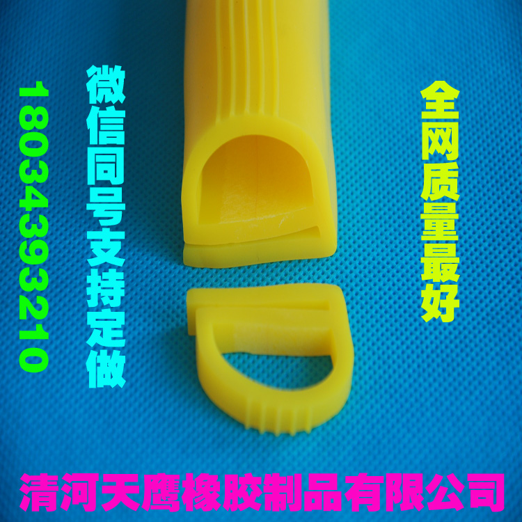 P型密封條