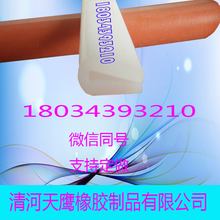 硅膠發泡密封條