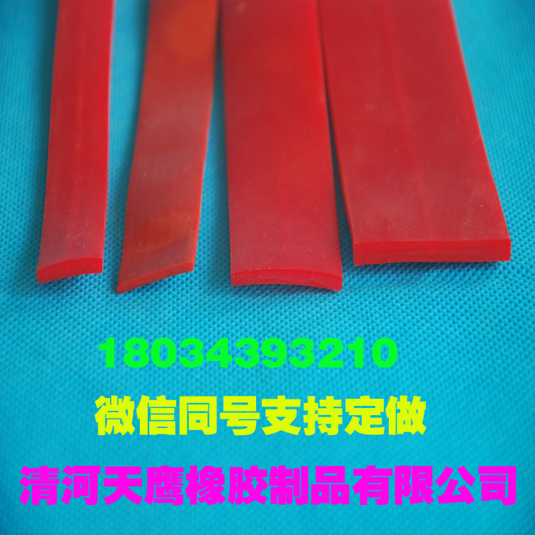 車用硅膠條